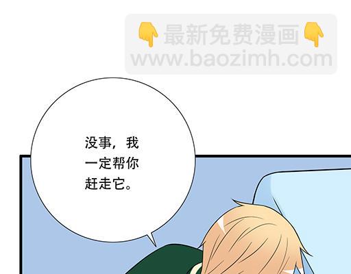《青春期的大烦恼》第四十九话床底下的秘密 第38页