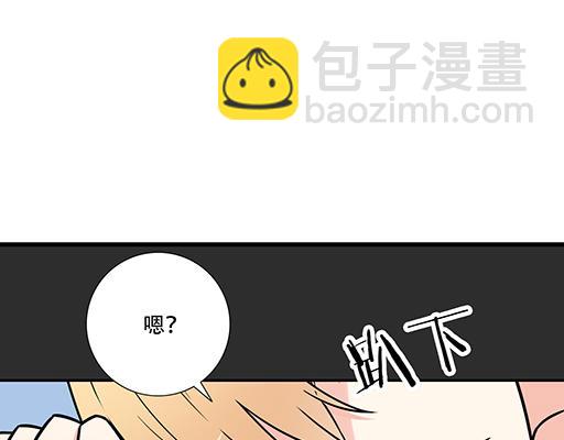 《青春期的大烦恼》第四十九话床底下的秘密 第40页