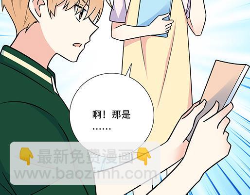 《青春期的大烦恼》第四十九话床底下的秘密 第45页