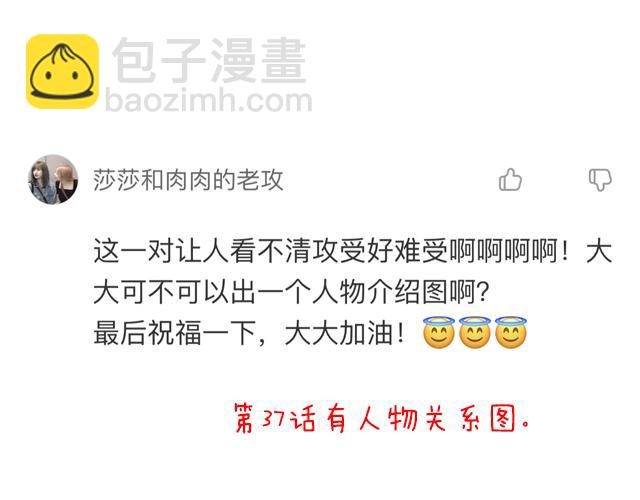 《青春期的大烦恼》第四十九话床底下的秘密 第48页