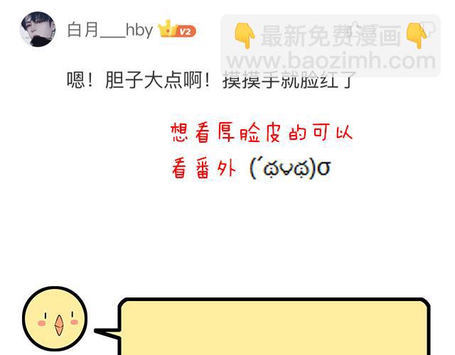 《青春期的大烦恼》第四十九话床底下的秘密 第50页