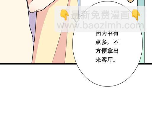 《青春期的大烦恼》第四十九话床底下的秘密 第6页