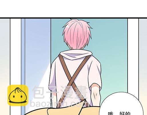 《青春期的大烦恼》第四十九话床底下的秘密 第7页