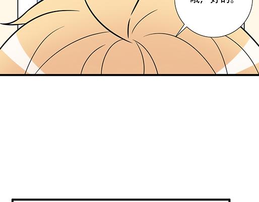 《青春期的大烦恼》第四十九话床底下的秘密 第8页