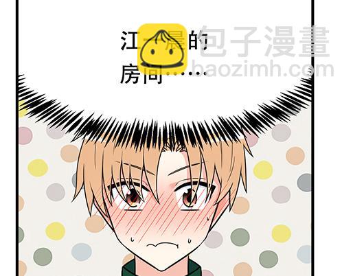 《青春期的大烦恼》第四十九话床底下的秘密 第9页