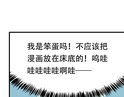《青春期的大烦恼》第五十一话假装我的女朋友吧！ 第11页