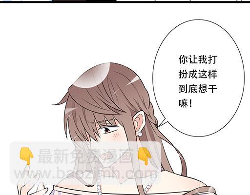 《青春期的大烦恼》第五十一话假装我的女朋友吧！ 第18页