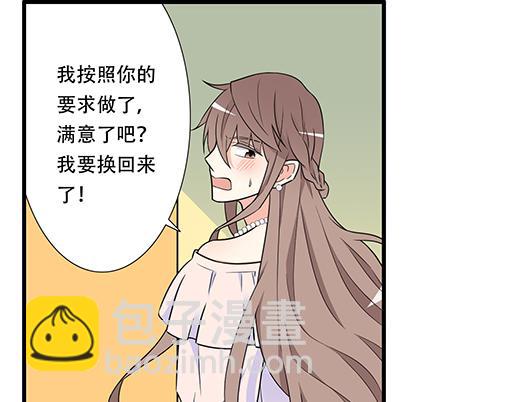 《青春期的大烦恼》第五十一话假装我的女朋友吧！ 第23页