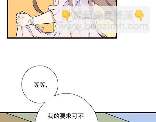 《青春期的大烦恼》第五十一话假装我的女朋友吧！ 第24页