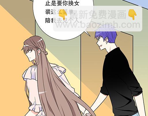 《青春期的大烦恼》第五十一话假装我的女朋友吧！ 第25页