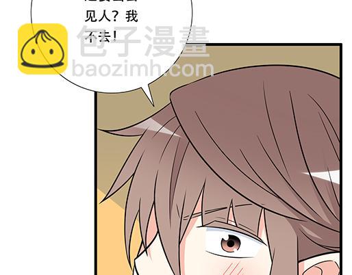 《青春期的大烦恼》第五十一话假装我的女朋友吧！ 第27页