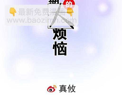 《青春期的大烦恼》第五十一话假装我的女朋友吧！ 第2页