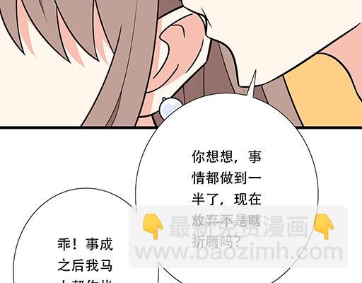 《青春期的大烦恼》第五十一话假装我的女朋友吧！ 第33页