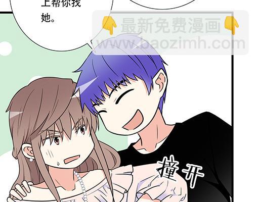 《青春期的大烦恼》第五十一话假装我的女朋友吧！ 第34页