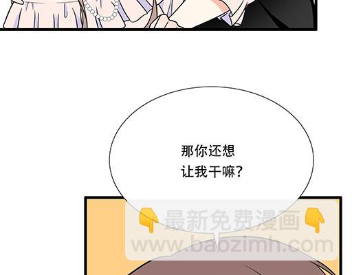 《青春期的大烦恼》第五十一话假装我的女朋友吧！ 第35页