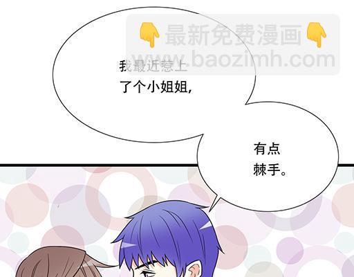 《青春期的大烦恼》第五十一话假装我的女朋友吧！ 第37页