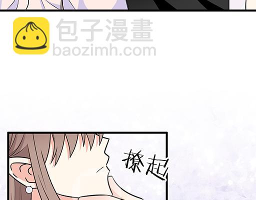 《青春期的大烦恼》第五十一话假装我的女朋友吧！ 第39页