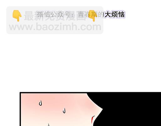 《青春期的大烦恼》第五十一话假装我的女朋友吧！ 第3页