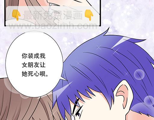 《青春期的大烦恼》第五十一话假装我的女朋友吧！ 第40页