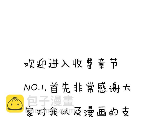 《青春期的大烦恼》第五十一话假装我的女朋友吧！ 第42页