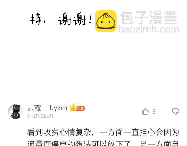 《青春期的大烦恼》第五十一话假装我的女朋友吧！ 第43页
