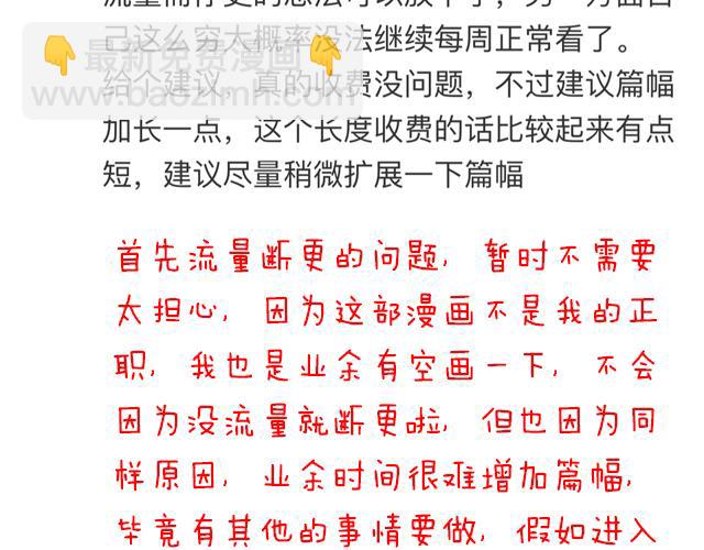 《青春期的大烦恼》第五十一话假装我的女朋友吧！ 第44页