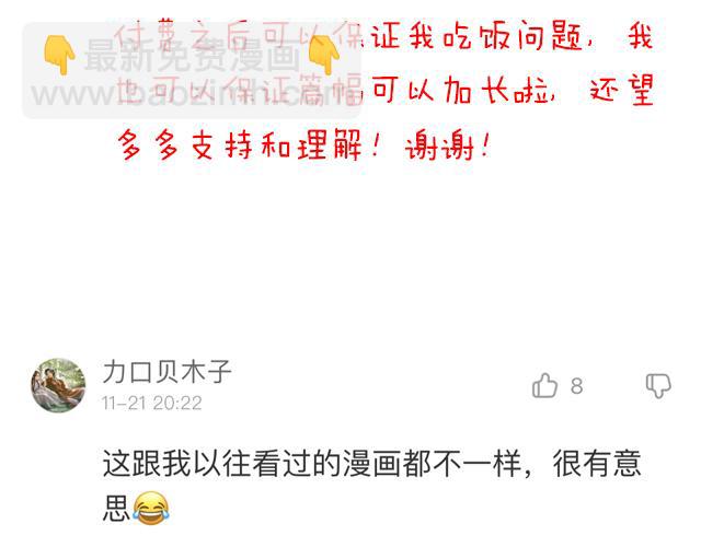 《青春期的大烦恼》第五十一话假装我的女朋友吧！ 第45页