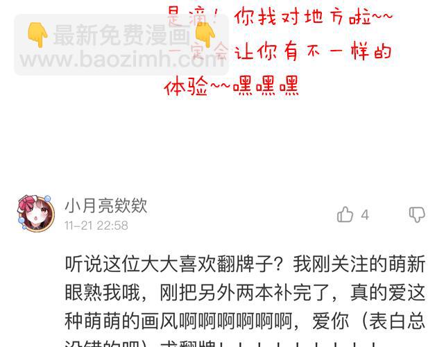 《青春期的大烦恼》第五十一话假装我的女朋友吧！ 第46页