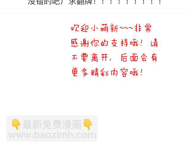 《青春期的大烦恼》第五十一话假装我的女朋友吧！ 第47页