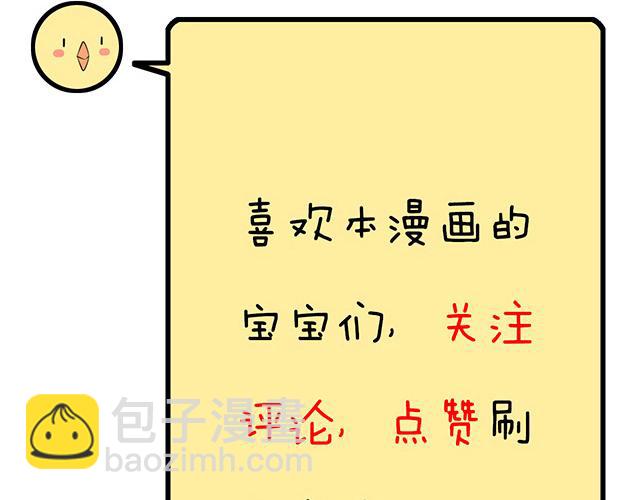 《青春期的大烦恼》第五十一话假装我的女朋友吧！ 第48页
