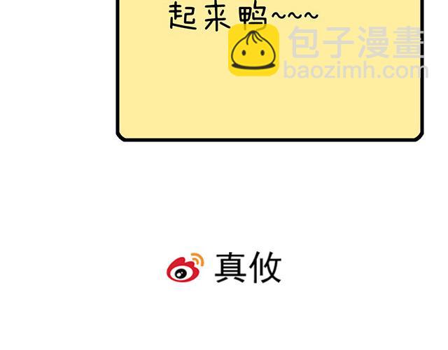 《青春期的大烦恼》第五十一话假装我的女朋友吧！ 第49页