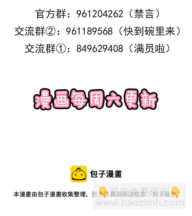《青春期的大烦恼》第五十一话假装我的女朋友吧！ 第50页