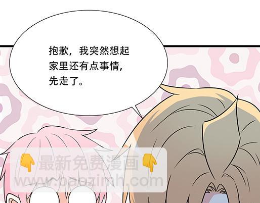 《青春期的大烦恼》第五十一话假装我的女朋友吧！ 第7页