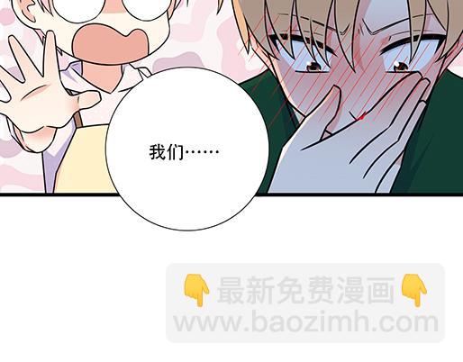《青春期的大烦恼》第五十一话假装我的女朋友吧！ 第8页