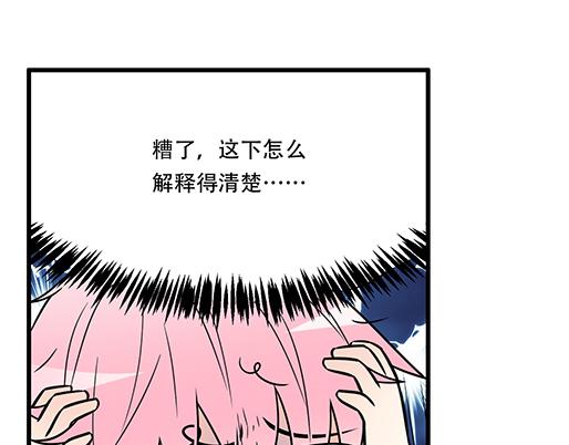 《青春期的大烦恼》第五十一话假装我的女朋友吧！ 第9页