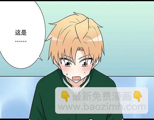 《青春期的大烦恼》第五十话不可告人的漫画 第13页