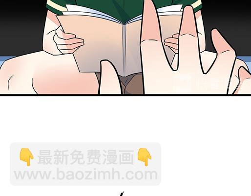 《青春期的大烦恼》第五十话不可告人的漫画 第14页