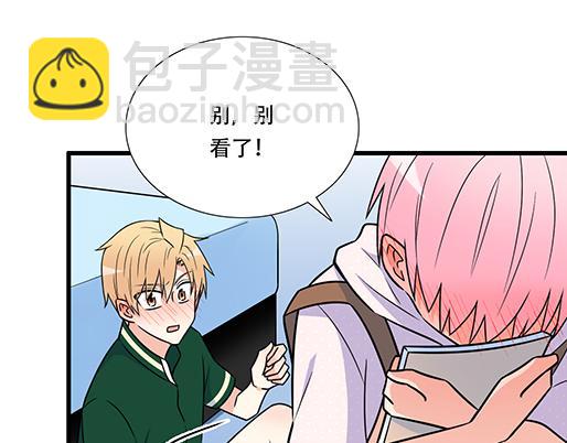 《青春期的大烦恼》第五十话不可告人的漫画 第16页