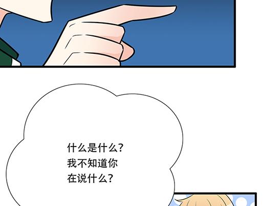 《青春期的大烦恼》第五十话不可告人的漫画 第24页