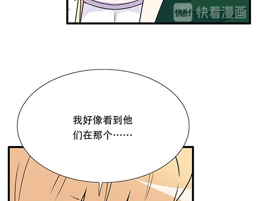《青春期的大烦恼》第五十话不可告人的漫画 第26页