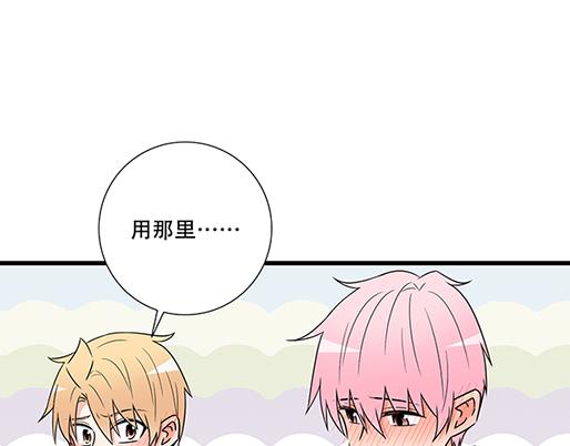 《青春期的大烦恼》第五十话不可告人的漫画 第28页