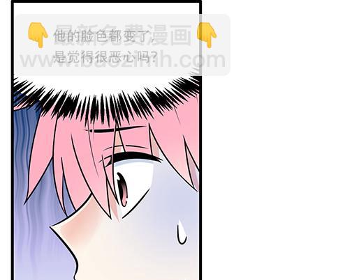 《青春期的大烦恼》第五十话不可告人的漫画 第33页