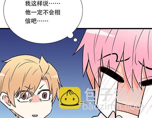 《青春期的大烦恼》第五十话不可告人的漫画 第36页