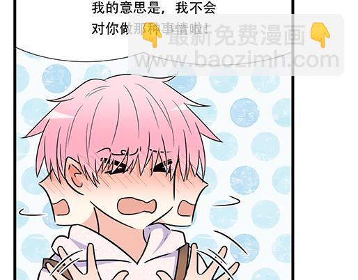 《青春期的大烦恼》第五十话不可告人的漫画 第38页