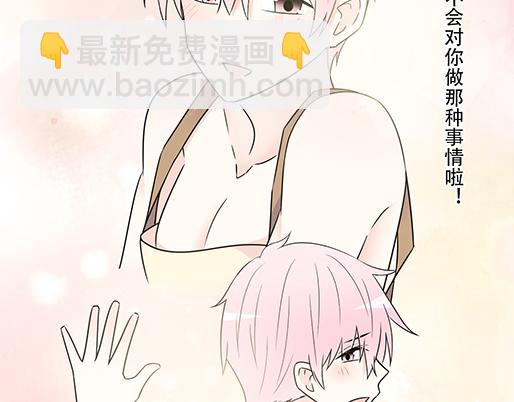 《青春期的大烦恼》第五十话不可告人的漫画 第40页