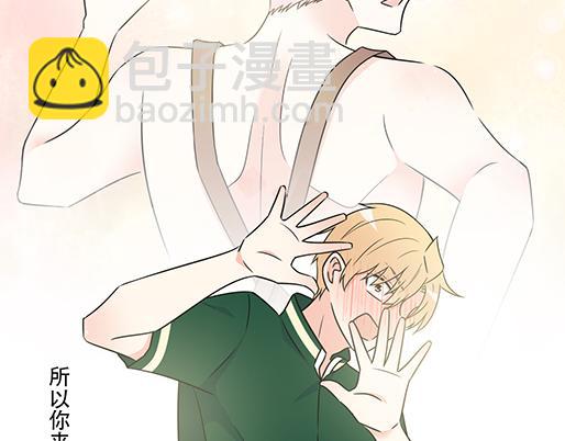 《青春期的大烦恼》第五十话不可告人的漫画 第41页