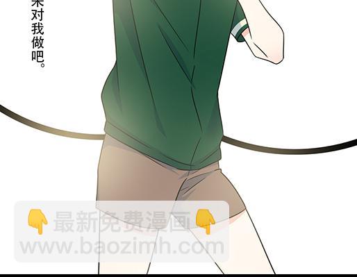 《青春期的大烦恼》第五十话不可告人的漫画 第42页