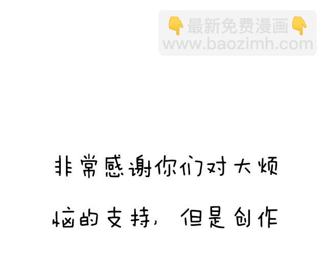 《青春期的大烦恼》第五十话不可告人的漫画 第43页