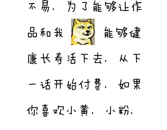 《青春期的大烦恼》第五十话不可告人的漫画 第44页