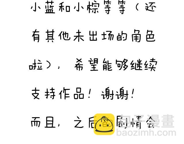 《青春期的大烦恼》第五十话不可告人的漫画 第45页